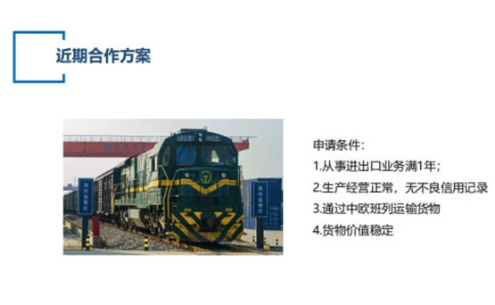 合肥國(guó)際陸港為用戶商業(yè)保理業(yè)務(wù)