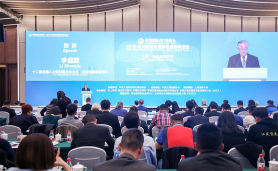 合肥國際陸港參加2018全球貿(mào)易與國際物流高峰論壇