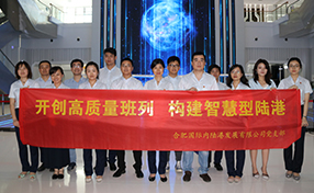 合肥國際陸港參觀學(xué)習(xí)安徽創(chuàng)新館