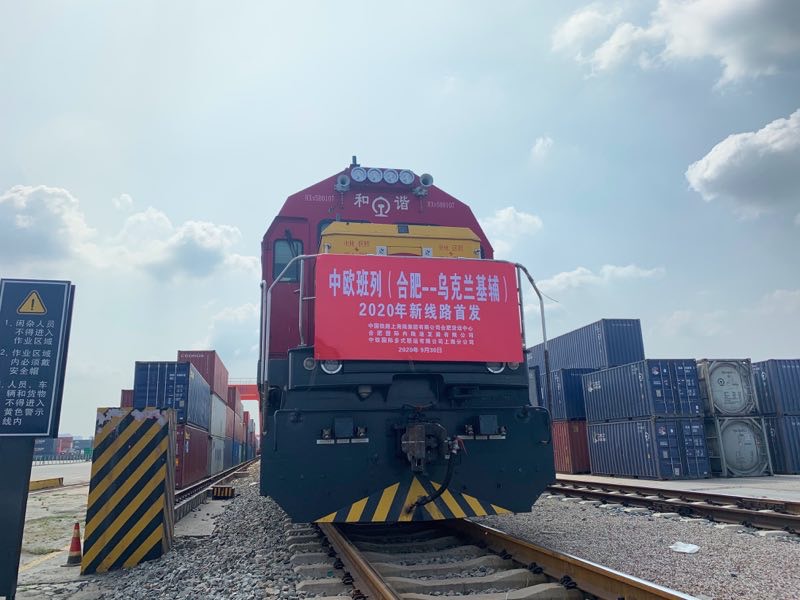 新線路！合肥首發(fā)至烏克蘭基輔中歐班列